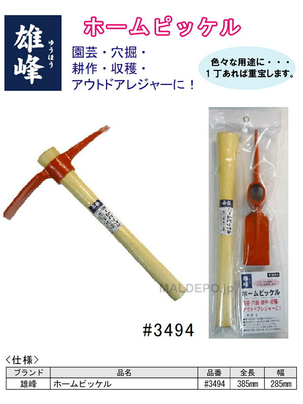 ͺ�� �ۡ���ԥå��� 385mm #3494 ���������ݥ졼�����