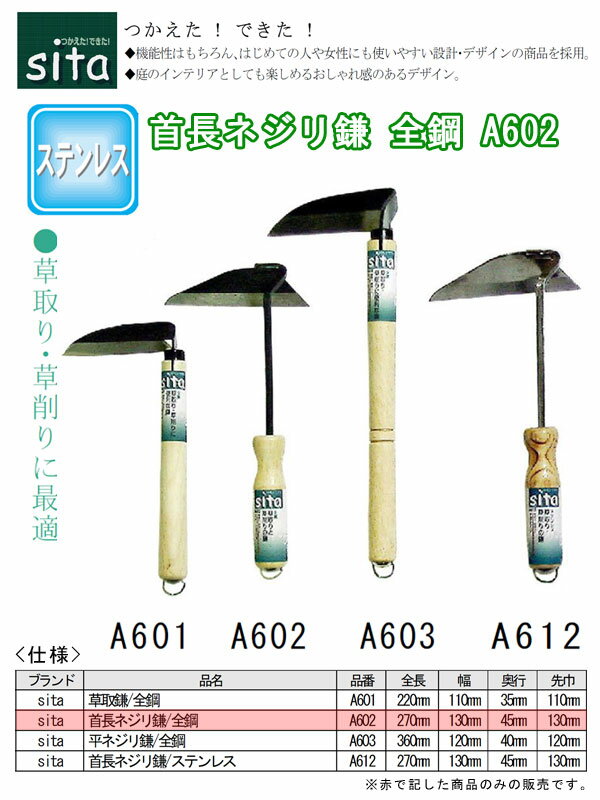 sita ���� ��Ĺ�ͥ���� 270mm A602 ���������ݥ졼�����