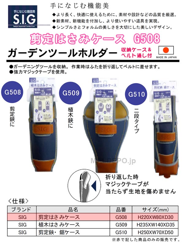 SIG ����Ϥ��ߥ�����(H220��W80��D30mm) G508 ���������ݥ졼�����