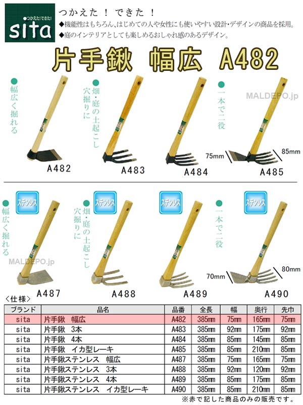 sita �Ҽ귭(����������) A482 ���������ݥ졼�����