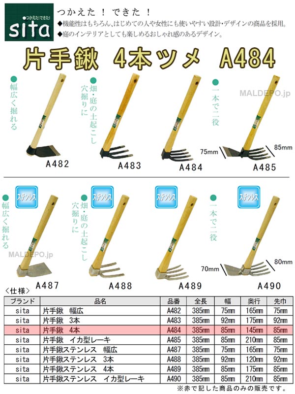 sita �Ҽ귭(4�ܥĥ�) A484 ���������ݥ졼�����