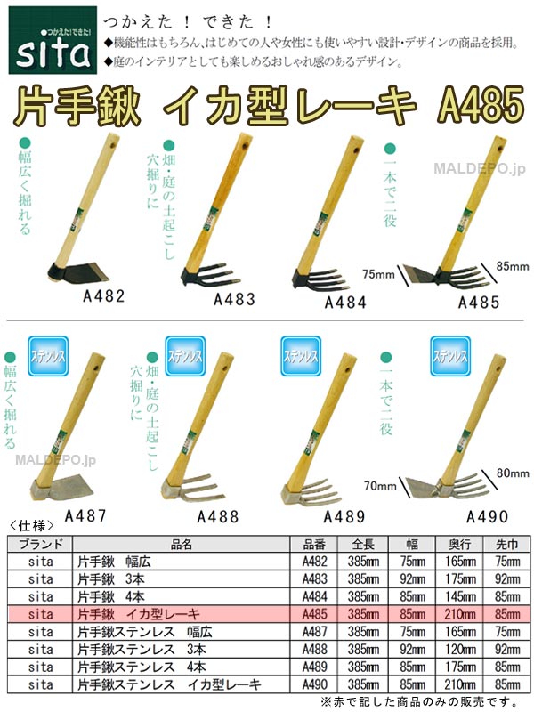 sita �Ҽ귭(�������졼��) A485 ���������ݥ졼�����