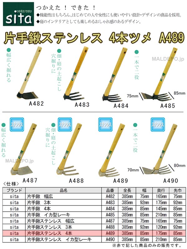 sita ���ƥ�쥹�� �Ҽ귭(4�ܥĥ�) A489 ���������ݥ졼�����