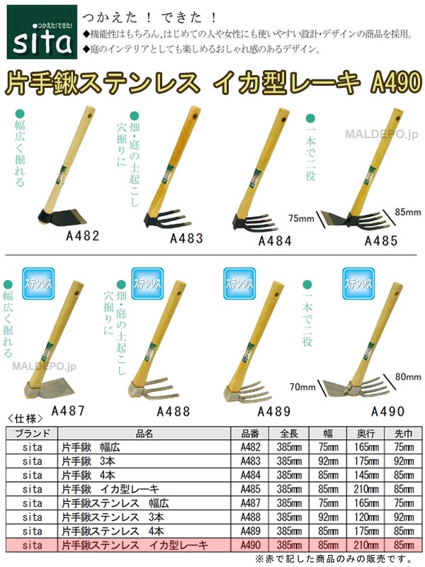 sita ���ƥ�쥹�� �Ҽ귭(�������졼��) A490 ���������ݥ졼�����