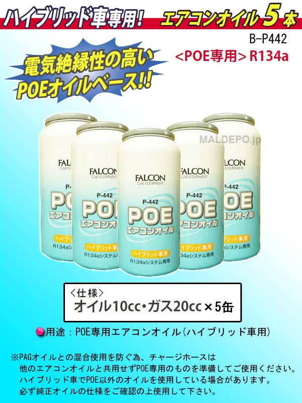 �ϥ��֥�åɼ����� �������󥪥��� 5�� B-P442