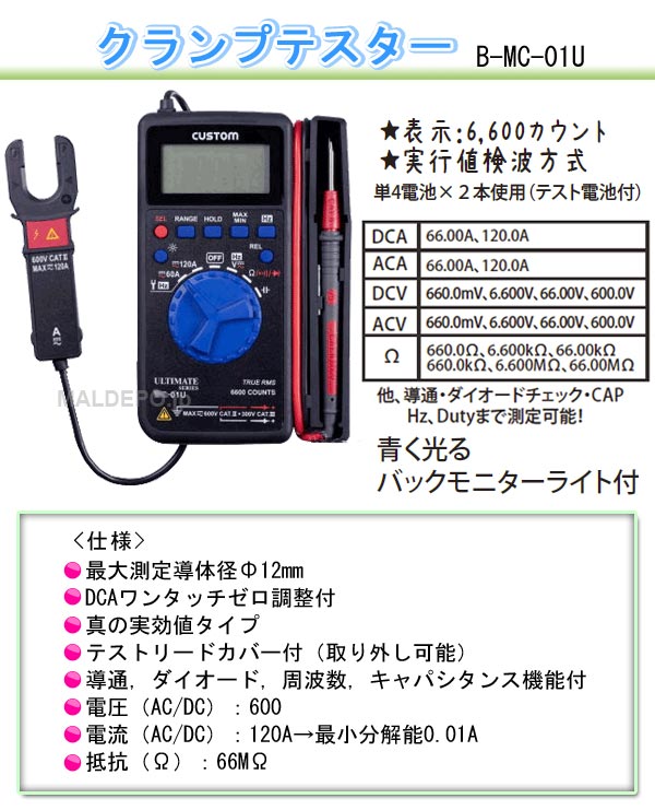 �����ץƥ����� MC-01U