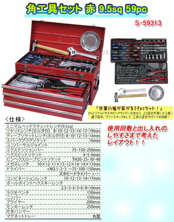 �ѹ��񥻥å� �� 9.5sq 59pc S-59313 Seednew