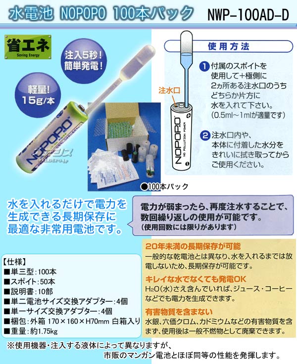 ������ NOPOPO 100�ܥѥå� NWP-100AD-D �ʥ��Х䥷