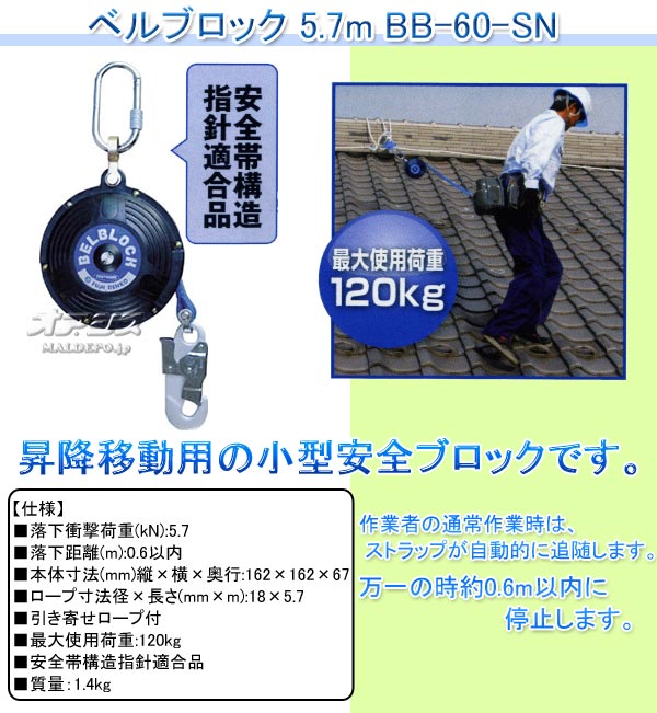 �٥�֥��å� 5.7m BB-60-SN �ĥ����