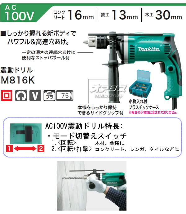 ��ư�ɥ�� M816K �ޥ���(makita) ��������