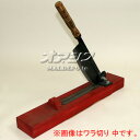 ワラ切り 小 刃渡り19.5cm