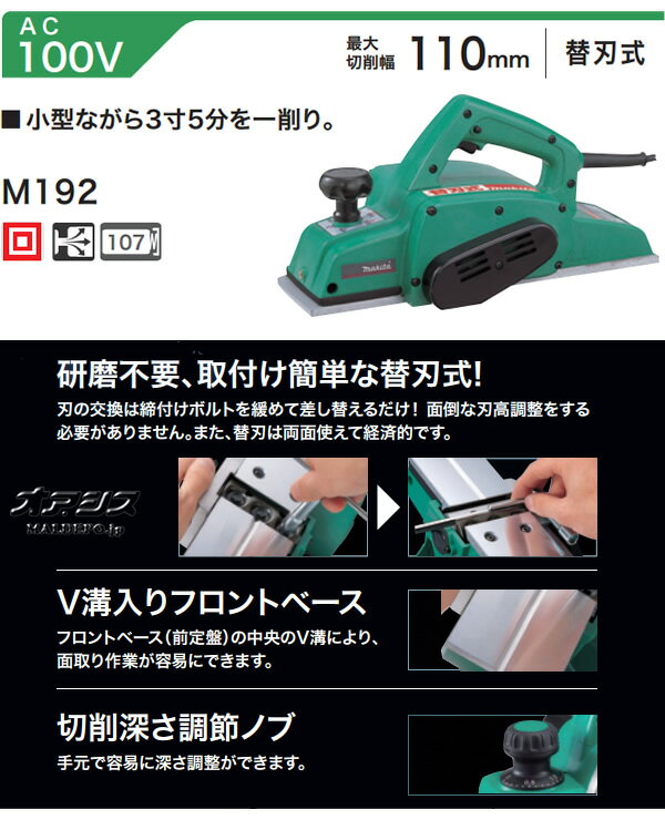 110mm�ؿϼ��ŵ������ M192 �ޥ���(makita)