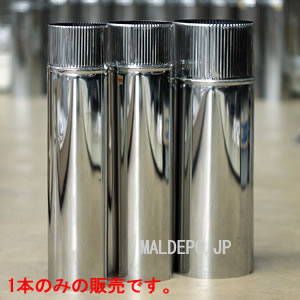ステンレス排気筒 106φ 半直 長府製作所
