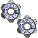 刈草・巻き付き防止刃 ヘキサゴンブレード 2枚入 No.0786 三陽金属(SANYO METAL)【メール便可】