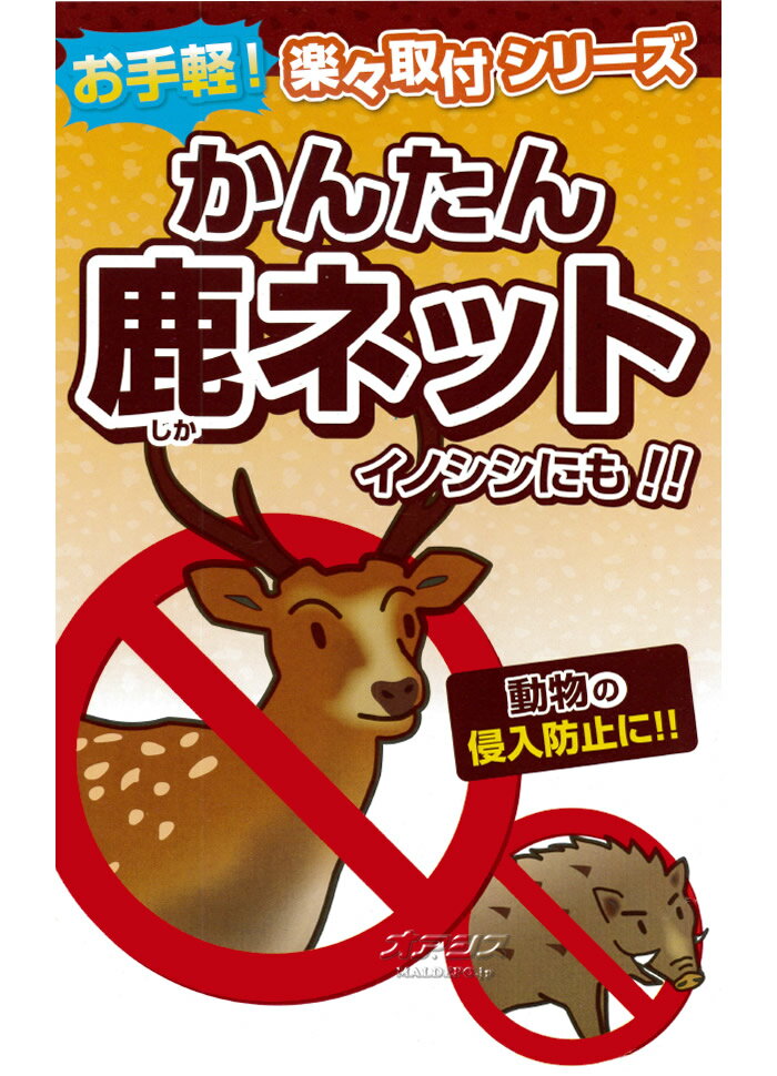 かんたん鹿ネット イノベックス(Innovex/ダイオ化成/Dio) 18cm菱目 2m*20m 黄色