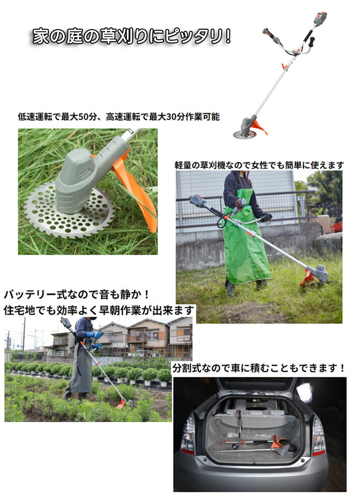 充電式草刈機 18Vバッテリー ワイドハンドル 肩掛け式 SBC-1825B 工進(KOSHIN) 分割式