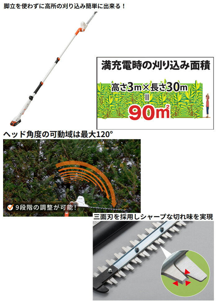 オアシスプラスの充電式伸縮ポールヘッジトリマ 18V SPH-1820K 工進(KOSHIN) 刈込幅350mm｜アングル2