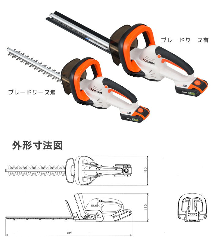 充電式ヘッジトリマー 18V SHT-1820 工進(KOSHIN) 運転時間約50分