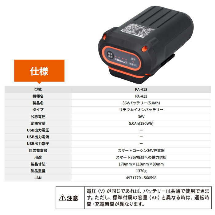 �Хåƥ꡼�ѥå� 36V PA-413 ����(KOSHIN) 5.0Ah