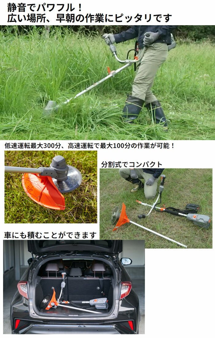 充電式草刈機 36Vバッテリー SBC-3650B 工進(KOSHIN) 分割式 Φ230mm