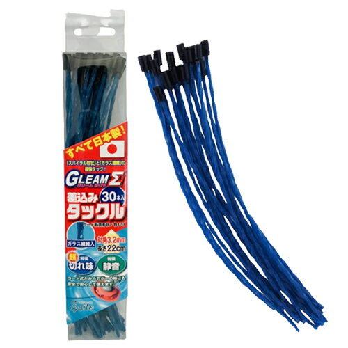 スパイラルグリームシグマ 差込みタイプ ナイロンコードカッター 90039 斎藤撚糸 対角2.3mm×22cm 30本..