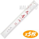 天寿 薄手替刃 270mm 5枚 天寿刃物本舗