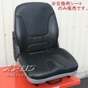 農機用リクライニング式オペレーターシート KG1071K KBL