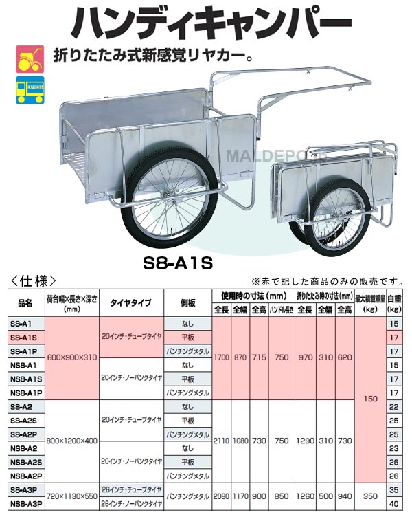 折畳式アルミハンディキャンパー(リヤカー) S8-A1S 昭和ブリッジ 荷台600x900mm チューブタイヤ 平板【個人法人別運賃】