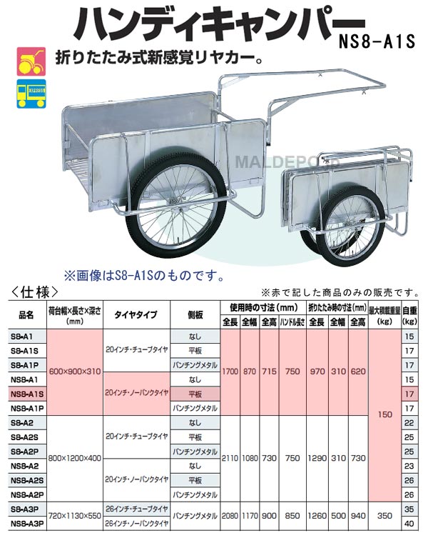 折畳式アルミハンディキャンパー(リヤカー) NS8-A1S 昭和ブリッジ 荷台600x900mm ノーパンクタイヤ 平板【個人法人別運賃】