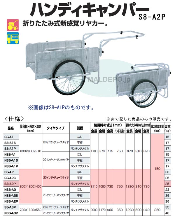 折畳式アルミハンディキャンパー(リヤカー) S8-A2P 昭和ブリッジ 荷台800x1200mm チューブタイヤ パンチ【個人法人別運賃】