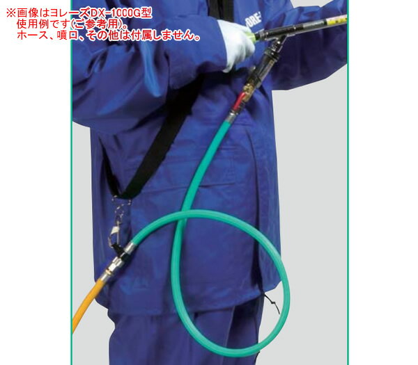 動噴ホースより戻し器具 ヨレーズDX-1500G型 ヤマホ工業(YAMAHO) G1/4 肩掛バンド...