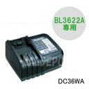 36Vバッテリー BL3622A用充電器 DC36WA マキタ(makita)