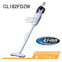 18V充電式クリーナー CL182FDZW マキタ(makita) 紙パック式 本体のみ(2)
