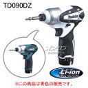 10.8V充電式インパクトドライバー TD090DZ マキタ(makita) 青 本体のみ