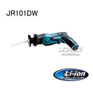 10.8V充電式レシプロソー JR101DW マキタ(makita) 充電器 バッテリ付