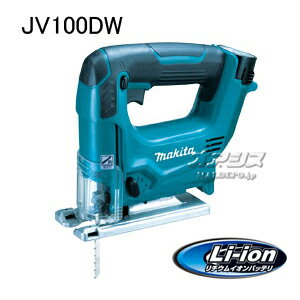 10.8V充電式ジグソー JV100DW マキタ(makita) 充電器・バッテリ付