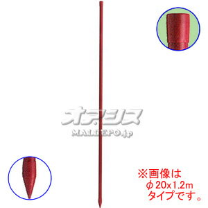 電気牧柵器用 樹脂皮膜鋼管支柱(ゲッターパイル) φ20mm×120cm(20本) 末松電子