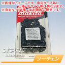 純正チェーン刃(ソーチェン) 73LPX-64E 2本セット A-57093 マキタ(makita)【メール便可】