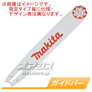 この商品と関連のある商品純正チェーン刃(ソーチェン) 91PX-46E バラ1本 A-55647マキタ(makita) 純正ガイドバー 165200-0 91VG-46E/91PX-46E用マキタ(makita) 純正ガイドバー 165200-0 91VG-46E/91PX-46E用マキタの純正ガイドバー(スプロケットノーズバー)です。お手持ちのチェンソーに装着のチェーンタイプ・コマ数の適合するものをお選び下さい。下記に記載のマキタ機種専用品です。他社製チェンソー等への適合可否についてはお答えできません。　【仕様】　●適合チェーンタイプ・コマ数: 91VG-46E/91PX-46E　●マキタ チェンソー適合機種: MUC301・DE3430※メーカー取寄品のため、欠品時には申し訳ございませんが　　納期にお時間を頂く、もしくはキャンセルとさせて頂く場合がありますので御了承下さい。※商品改良のため、仕様・外観など予告なく変更する場合があります。　　また画像と商品の色が若干異なる場合がありますのであらかじめ御了承下さい。注意事項届先名税込送料九州・本州・四国　通常送料北海道・沖縄(本島)・その他離島　配送不可・本製品は基本的には通常送料扱いですが、配送上の都合で北海道・沖縄・離島にはお届けできません。お届け先が該当地域の場合は自動的にキャンセル扱いとさせて頂きますが、あしからず御了承ください。システムの都合上、ご発注時の送料表示額が異なる場合がございますが、受注処理後に訂正致しますので御了承下さい。・本製品に関しては初期不良等を除き、返品・交換共にお断りさせて頂いております。また弊社手配後はキャンセルもできません。ご了承の上、お選び下さいます様お願い申し上げます。注文について注意事項メーカー(提携先)からのお取り寄せ商品となります。稀ではございますが欠品時は変動する場合もございますので、正確な納期はご注文の確認メールにてご案内させていただきます。