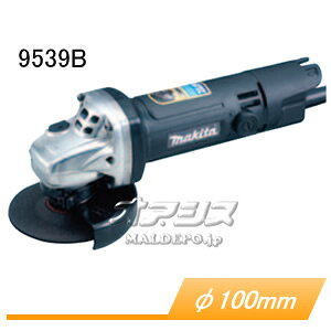　マキタ(makita) ディスクグラインダー 9539B φ100mm 高速型マキタ(makita) ディスクグラインダー 9539B φ100mm 高速型マキタ(Makita)のディスクグラインダです。優れた使用感と作業能率! !溶接部のビード削りから切断はもちろん、[要別売オプションにて]サビ・塗装落とし・コンクリートやタイルの切断に便利です。■本製品の特長　・どんな角度で握っても手にフィット! 出っ張りの無いブラシホルダ採用!　・さらに深く切り込む小型ギヤハウジング採用!　・先端工具の交換が容易なスーパーフランジ!　・集じん機接続可能! 屑の飛散が減り、清掃も楽々! ※集塵機・アダプタは別売　【仕様】　●電源電圧: AC100V 50-60Hz　●電流: 7A　●消費電力: 670W　●最大出力: 700W　●回転数: 12000回転/分　●砥石寸法: 外径100mm×厚さ4mm×内径15mm(取り付け可能砥石厚さ 3-6mm)　●本機寸法: L265xW118xH106mm　●質量 1.6kg　●コード長: 2.5m　●標準付属品: 切削砥石36P、ロックナットレンチ20※メーカー取寄品のため、欠品時には申し訳ございませんが　　納期にお時間を頂く、もしくはキャンセルとさせて頂く場合がありますので御了承下さい。※商品改良のため、仕様・外観など予告なく変更する場合があります。　　また画像と商品の色が若干異なる場合がありますのであらかじめ御了承下さい。注意事項届先名税込送料九州・本州・四国　送料無料北海道・沖縄(本島)・その他離島　配送不可・メーカー規定に基づき、本製品の初期保証対応についてはお客様にて国内の最寄りマキタ営業所へと直接お持込みかつ回収に伺って頂ける場合のみ承ります。お買上から保証期間内に不具合等が生じた場合、まずは弊社へ症状とお持ち込みのご希望営業所についてご連絡頂き、(販売証明の為に)弊社からメーカーへお客様情報を通知した後、お客様にて直接マキタ営業所へとお持ち込み頂いての点検・修理となります。基本的に不具合品は一旦お預かりとなりますので当日その場で点検・修理完了にはなりません。またお持込み・回収等の際に発生するいかなる費用につきましてもメーカー及び弊社で負担することは致しかねますが、あしからずご了承願います。誠に恐縮ではございますがこちら対応でも構わないとご了承頂けるお客様のみ、弊社でお買い上げ下さいます様お願い申し上げます。・本製品は基本的には通常送料扱いですが、配送上の都合で北海道・沖縄・離島にはお届けできません。お届け先が該当地域の場合は自動的にキャンセル扱いとさせて頂きますが、あしからず御了承ください。システムの都合上、ご発注時の送料表示額が異なる場合がございますが、受注処理後に訂正致しますので御了承下さい。九州・本州・四国への送料は無料です。・本製品に関しては初期不良等を除き、返品・交換共にお断りさせて頂いております。また弊社手配後はキャンセルもできません。ご了承の上、お選び下さいます様お願い申し上げます。注文について注意事項メーカー(提携先)からのお取り寄せ商品となります。稀ではございますが欠品時は変動する場合もございますので、正確な納期はご注文の確認メールにてご案内させていただきます。