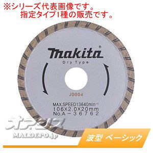 楽天市場】マキタ ダイヤモンドホイールの通販
