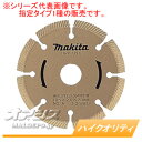 _ChzC[ nCNIeB A-31924 }L^(makita) 110mm