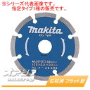 _ChzC[ ΍ޗp tbg^ A-36407 }L^(makita) 125mm