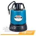 低残水中ポンプ PF0500 50Hz用 マキタ(makita) 口径φ50mm