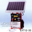 屋外用完全防雨型 電気牧柵器 ゲッターEXソーラー EXT12-3S 末松電子(4)