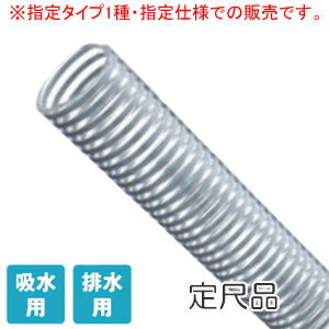 定尺品 サクションホース NS型 グレー φ32*50m巻 弘進ゴム【法人のみ】