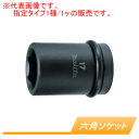 六角ソケット A-43371 マキタ(makita) □12.7mm 呼称26-78