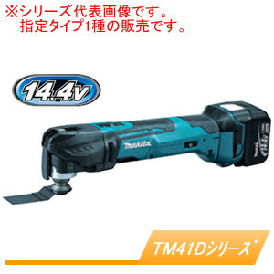 14.4V充電式マルチツール TM41DZ マキタ(makita) 本体のみ