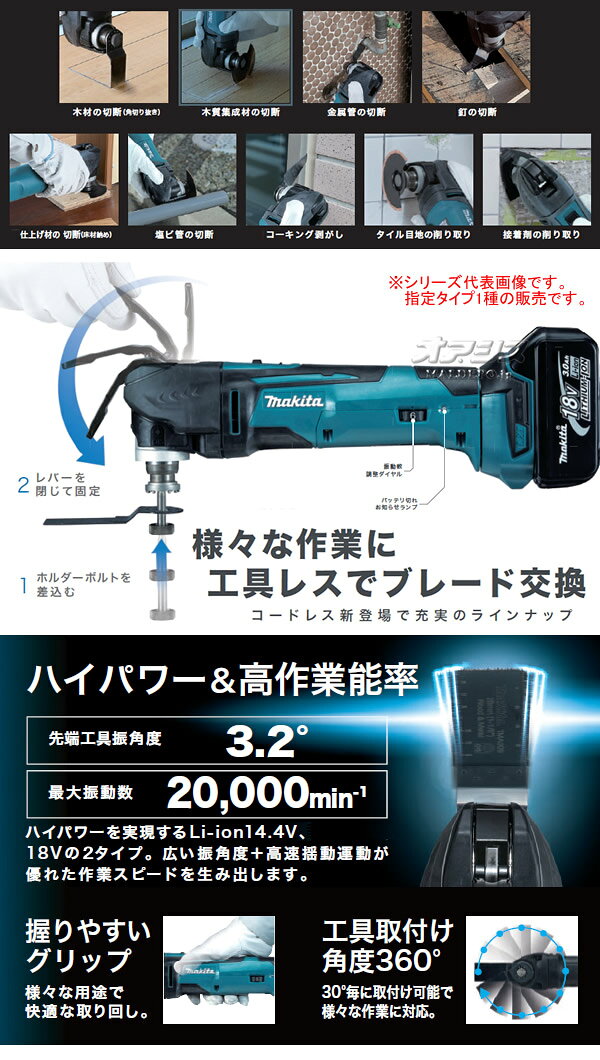 18V充電式マルチツール TM51DZ マキタ(makita) 本体のみ