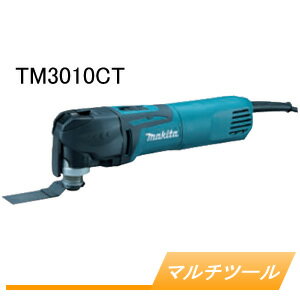 この商品と関連のある商品14.4V充電式マルチツール TM41DRF 充電器・バッテリ・ケース付14.4V充電式マルチツール TM41DZ 本体のみ18V充電式マルチツール TM51DZ 本体のみ14.4V充電式マルチツール TM41DRG 充電器・バッテリ・ケース付18V充電式マルチツール TM51DRG 充電器・バッテリ・ケース付マキタ(makita) 電動マルチツール TM3010CT ケース付マキタ(makita) 電動マルチツール TM3010CT ケース付マキタ(Makita)のマルチツールです。ハイパワー&高作業能率。切断・剥離・研削等を始めとする多様な作業、様々な部材に対応します。26種類の先端工具[別売]が使用可能で、ブレード交換は工具レスです。　【仕様】　●電源/電流: AC100[V]/3.4[A]　●消費電力: 320[W]　●振動数/振動角度: 6000〜20000[回/分]/左右1.6(計3.2)[°]　●コード: 2.5[m]　●質量: 1.6[kg](バッテリ含む)　●本機寸法: L283xW68xH87[mm]　●標準付属品: カットソー TMA009、サンディングパッド、サンディングペーパー(木工用#60/#120/#240 各2枚)、ツールボックス※メーカー取寄品のため、欠品時には申し訳ございませんが　　納期にお時間を頂く、もしくはキャンセルとさせて頂く場合がありますので御了承下さい。※商品改良のため、仕様・外観など予告なく変更する場合があります。　　また画像と商品の色が若干異なる場合がありますのであらかじめ御了承下さい。注意事項届先名税込送料九州・本州・四国　送料無料北海道・沖縄(本島)・その他離島　配送不可・メーカー規定に基づき、本製品の初期保証対応についてはお客様にて国内の最寄りマキタ営業所へと直接お持込みかつ回収に伺って頂ける場合のみ承ります。お買上から保証期間内に不具合等が生じた場合、まずは弊社へ症状とお持ち込みのご希望営業所についてご連絡頂き、(販売証明の為に)弊社からメーカーへお客様情報を通知した後、お客様にて直接マキタ営業所へとお持ち込み頂いての点検・修理となります。基本的に不具合品は一旦お預かりとなりますので当日その場で点検・修理完了にはなりません。またお持込み・回収等の際に発生するいかなる費用につきましてもメーカー及び弊社で負担することは致しかねますが、あしからずご了承願います。誠に恐縮ではございますがこちら対応でも構わないとご了承頂けるお客様のみ、弊社でお買い上げ下さいます様お願い申し上げます。・本製品は基本的には通常送料扱いですが、配送上の都合で北海道・沖縄・離島にはお届けできません。お届け先が該当地域の場合は自動的にキャンセル扱いとさせて頂きますが、あしからず御了承ください。システムの都合上、ご発注時の送料表示額が異なる場合がございますが、受注処理後に訂正致しますので御了承下さい。九州・本州・四国への送料は無料です。・本製品に関しては初期不良等を除き、返品・交換共にお断りさせて頂いております。また弊社手配後はキャンセルもできません。ご了承の上、お選び下さいます様お願い申し上げます。注文について注意事項メーカー(提携先)からのお取り寄せ商品となります。稀ではございますが欠品時は変動する場合もございますので、正確な納期はご注文の確認メールにてご案内させていただきます。